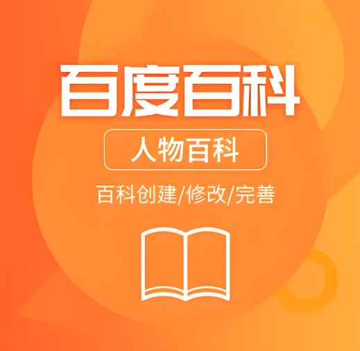 百度百科